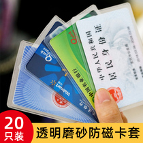 20 clear frosted antimagnetic identity card set bank card set membership card bus card set PVC waterproof certificate