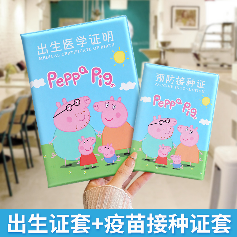 Baby Newborns Medical Birth Certificate Prevention Vaccinations Bencartoon Protective Sleeves Protect Leather Sleeve-Taobao