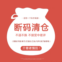 Break code clearance for low price treatment not accepted for return mind-maker discrepant