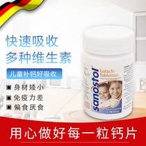 German sanostol childrens imported calcium tonic sheet immunity protects skeletal complex vitamin chewable tablets 75 grains