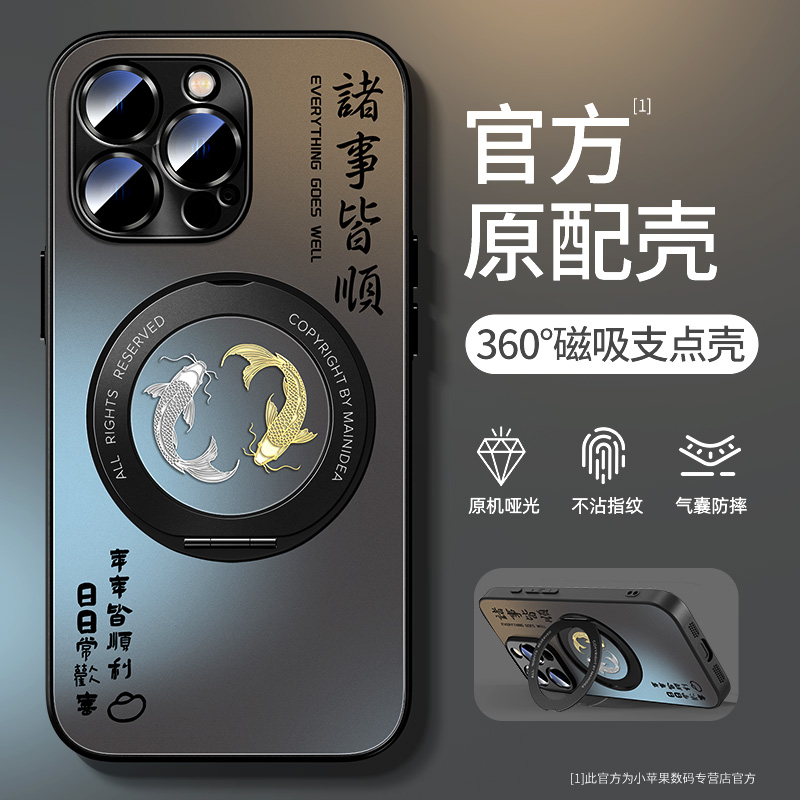 Apple 16 携帯電話ケース 新型ハイエンド iPhone15promax ナショナルスタイル 14pro クリエイティブ 13 落下防止 i12 回転ブラケット付き 11pm つや消しシリコン保護カバーシェル プラスに適用