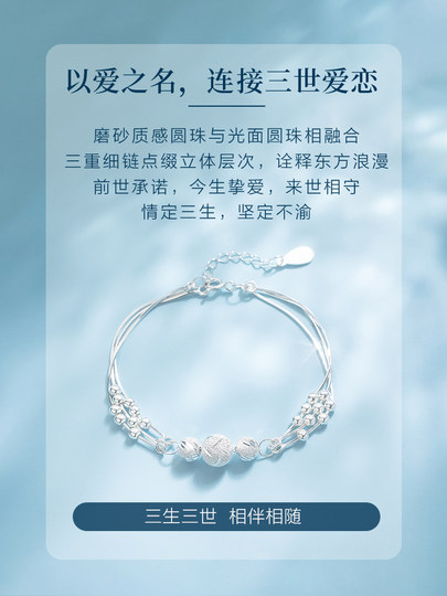 三生三世纯银脚链女士新款潮转运珠足链性感2025生日礼物送女友