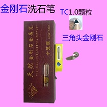 Stone washing pen natural diamond metal pen TS card washing stone pen grinding wheel finisher Each box of 10 pieces per unit price