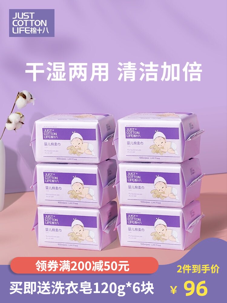 Cotton eighteen baby cotton soft towel Hand and mouth fart special baby dry and wet dual-use towel Newborn non-wet paper towel 100 pumping 6