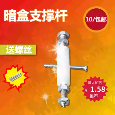 Insulation section 86 type cassette bottom box nut damage repair switch socket repair Telescopic rod anti-conductive repair device