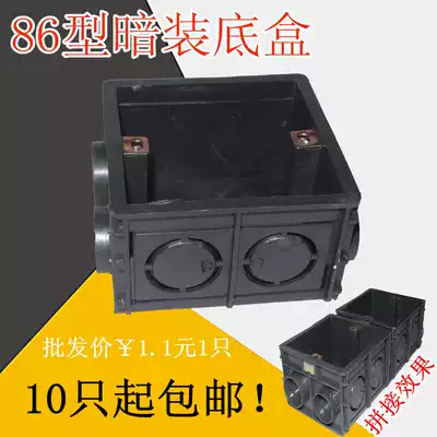 Black bottom box type 86 universal switch socket panel junction box Wiring box with body assembly Concealed thickened cassette