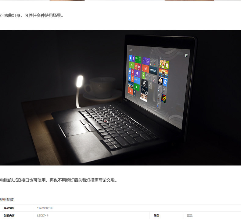 Lampe USB - Ref 376947 Image 30