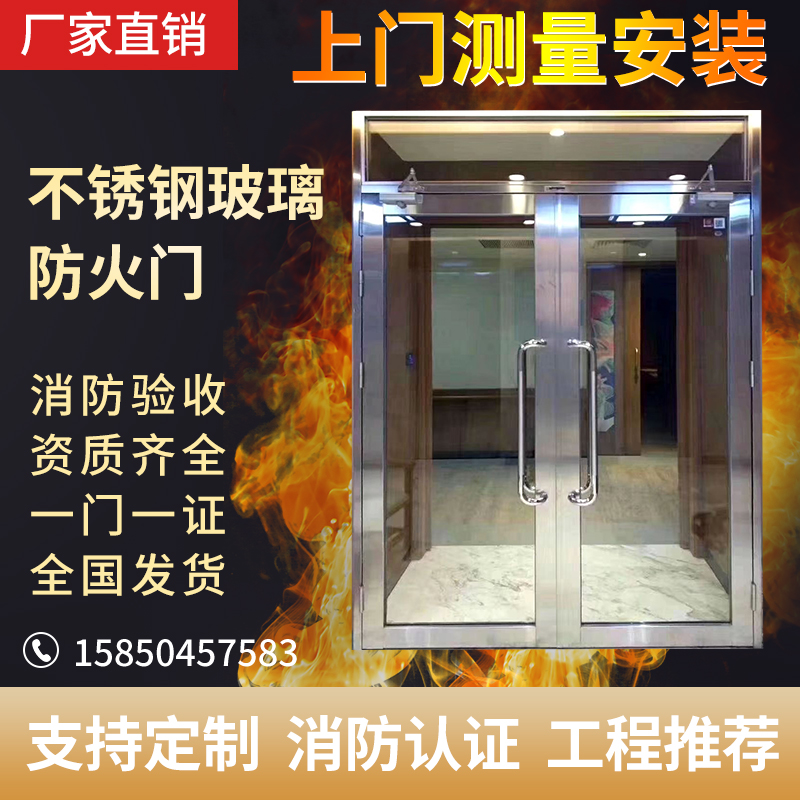 Factory direct custom 304 stainless steel glass fire door steel wood fire door A and B floor spring installation