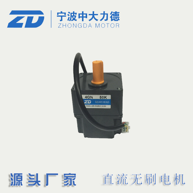 24V 24V 60W DC Z4BLD60-24GN-30S-4GN50K Special DC brushless motors for unmanned vending machines