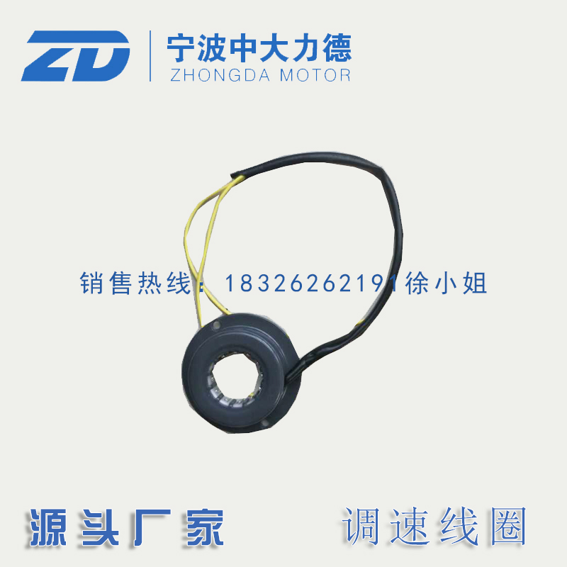 Motor Throttle Line Throttle Coil Throttle Feedback Speed Regulator Throttle Open Spot