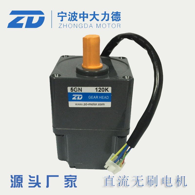 24V DC brushless motor for 24V 60W straight brush Z5BLD60-24GN-5GN120K dining robot