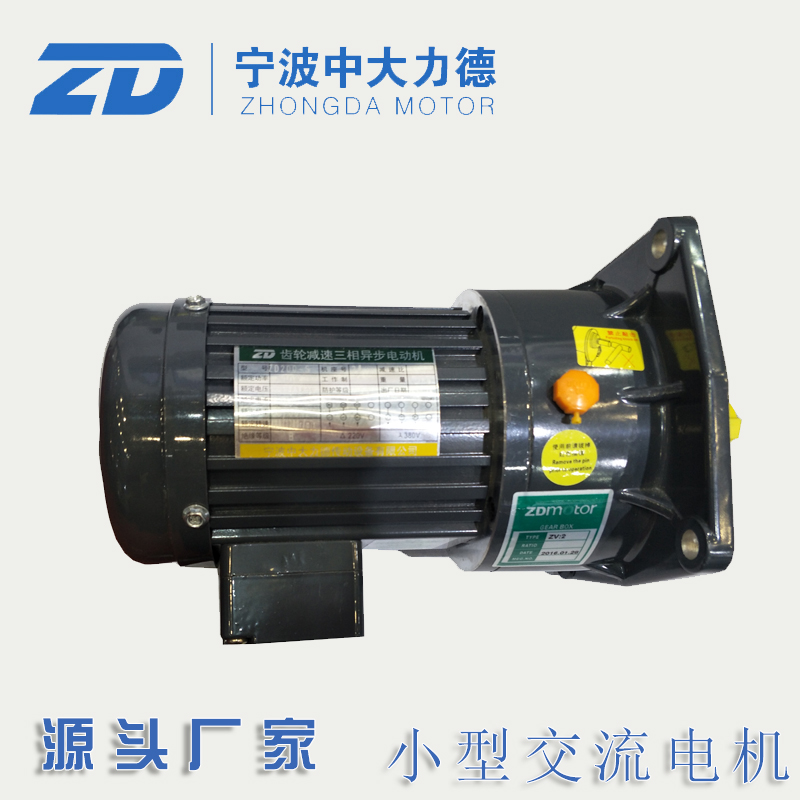 ZV vertical ZH horizontal 200W400W600W750W 18 22 22 32 32 shaft three-phase gear decelerating motor