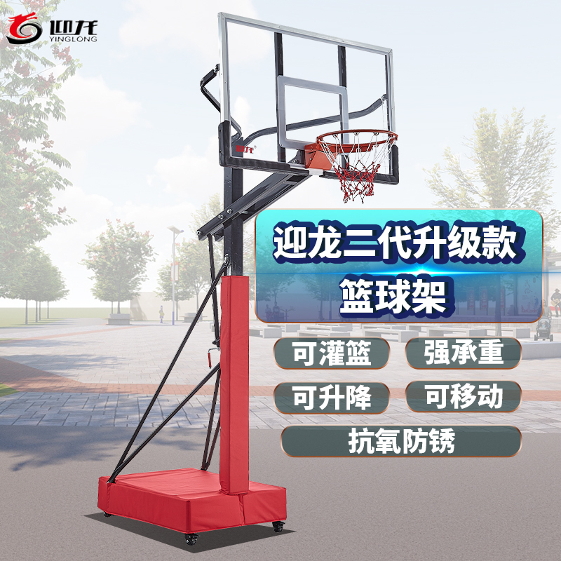 Yinglong Mobile Outdoor Basketball Stand Game Standard Adult Basketball Frame Outdoor Household Children's Lift and Dunkable Yinglong Mobile Outdoor Basketball Stand Game Standard Adult Basketball Frame Outdoor Household Children's Lift and Dunkable