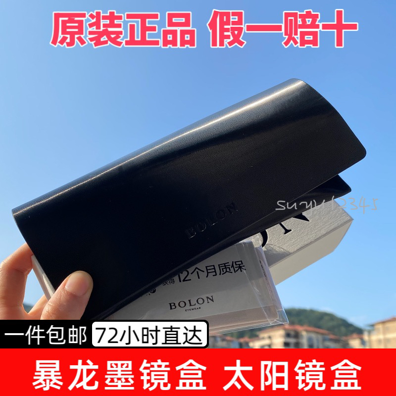 Tyrannosaurus Glasses Case, Tyrannosaurus Sunglasses Case, Sunglasses Case, Leather, Glossy Black, Stylish, Simple, Low-Key, with Original Lens Cloth