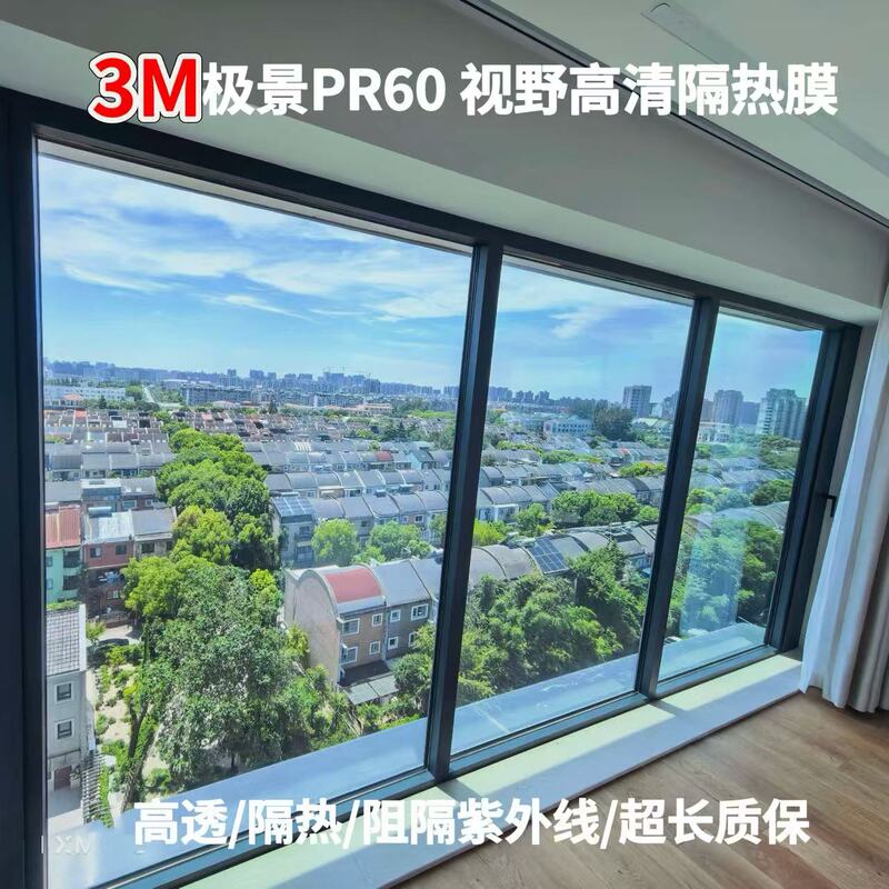 3m Sun Protection and Heat Insulation Film Window Film Balcony Glass One-Way Perspective Privacy Anti-Peeping Explosion-Proof Film Door-To-Door Installation 3m Sun Protection and Heat Insulation Film Window Film Balcony Glass One-Way Perspective Privacy Anti-Peeping Explosion-Proof Film Door-To-Door Installation