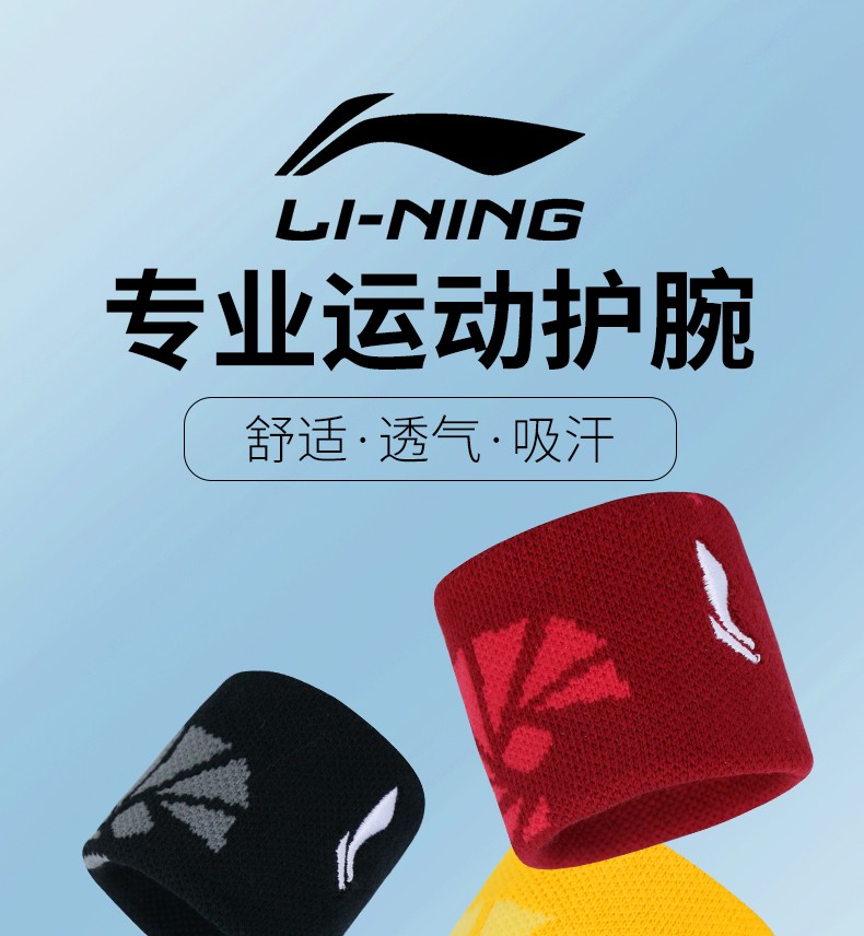 Li Ning wrist sheath sprained wrist tendon sheath badminton sports sweat-absorbing sports protective gear AHWS027