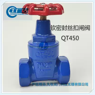 Drinking water soft seal screw gate valve 4 minutes 6 minutes 1 inch DN15 20 25 pipe water meter switch regulating valve