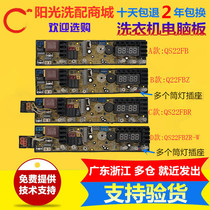 Original Konka Automatic Washing Machine Computer Board XQB75-528 Motherboard 528 Accessories