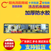 Original Original Automatic Washing Machine Computer Motherboard XQB68-5068 Hanpai XQB75-7075 Control Board