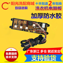 TCL washing machine computer board XQB50-126S HF-FL318A-2-X NCXQ-318A-2 motherboard