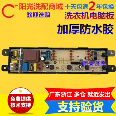 Galanz washing machine circuit board XQB66-J5 XQB60-J5A KPB60-J5A control motherboard accessories