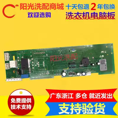 Haier drum washing machine motherboard EG8012B29WCAEG7012B29W G80718B12S motherboard