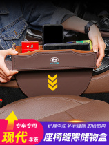 Hyundai Mingtu ix25 leads the new Tucson Rena Lang moving ix35 Yuet car seat gap slit box storage