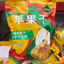 Sam HRYOUP dried apples 560g individually packaged dietary fiber fruit snacks casual drama