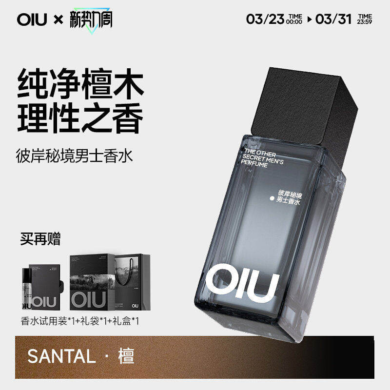 oiu香水、合理的なサンダルウッドギフトボックス、ギフトバッグ付き、男性向けの長持ちするウッディな香り、彼氏へのプレゼントに最適です。