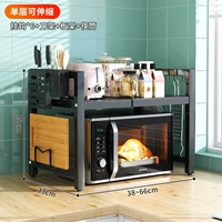 Черный [Однослойный телескопический] 6 крючков + подставка для ножей + держатель палочек для еды + подставка для разделочной доски