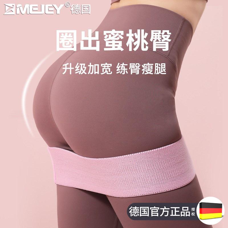Buttock circle big resistance elastic belt female squat practice hip artifact strength training pull belt yoga stovepipe elastic circle