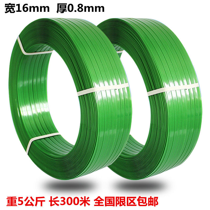 Factory direct PET plastic steel packing belt 1608 manual belt packing belt strapping belt Green plastic steel belt does not crack