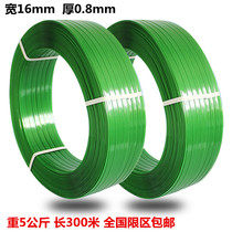 PET plastic steel packing belt manual 1608 strapping belt packing belt green plastic steel belt pallet packing belt