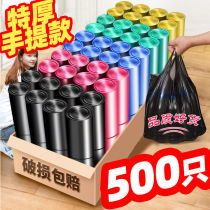 Garbage bag household black thick portable vest pull bag kitchen disposable toilet plastic bag