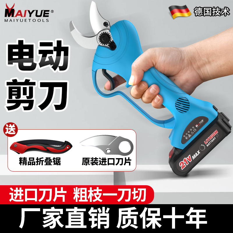 Electric scissors fruit tree rechargeable electric pruning shear imported lithium battery garden electric scissors strong thick branch pruning machine