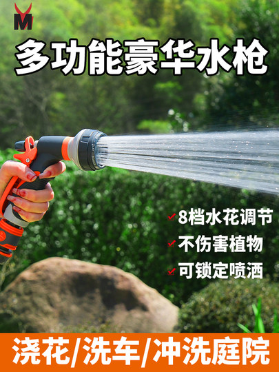 Flower watering gun, vegetable watering artifact, special water pipe, sprinkler, spray, flower spray, household flushing garden sprinkler