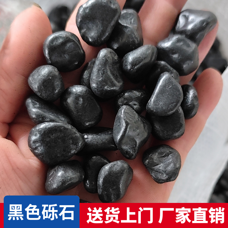 Waxed Black and Dark Gray Gravel, Washed Stone for Outdoor Courtyard, Dry Landscape Garden, Landscape Ground Surface, and Ground Paving with Washed Rice Stone