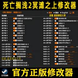 Death Stranding 2: on the Beach Modifier Steam-Assisted Computer Technology Genuine Tool