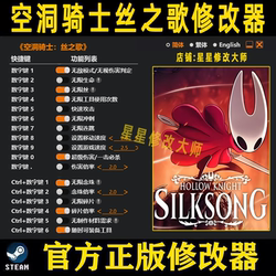 Hollow Knight Silksong Modifier Steam-Assisted Epic Technology Official Tool Save File Does Not Include Game