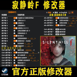 Silent Hill F Modifier Steam-Assisted Epic Technology Genuine Tool Mod Without Game Content