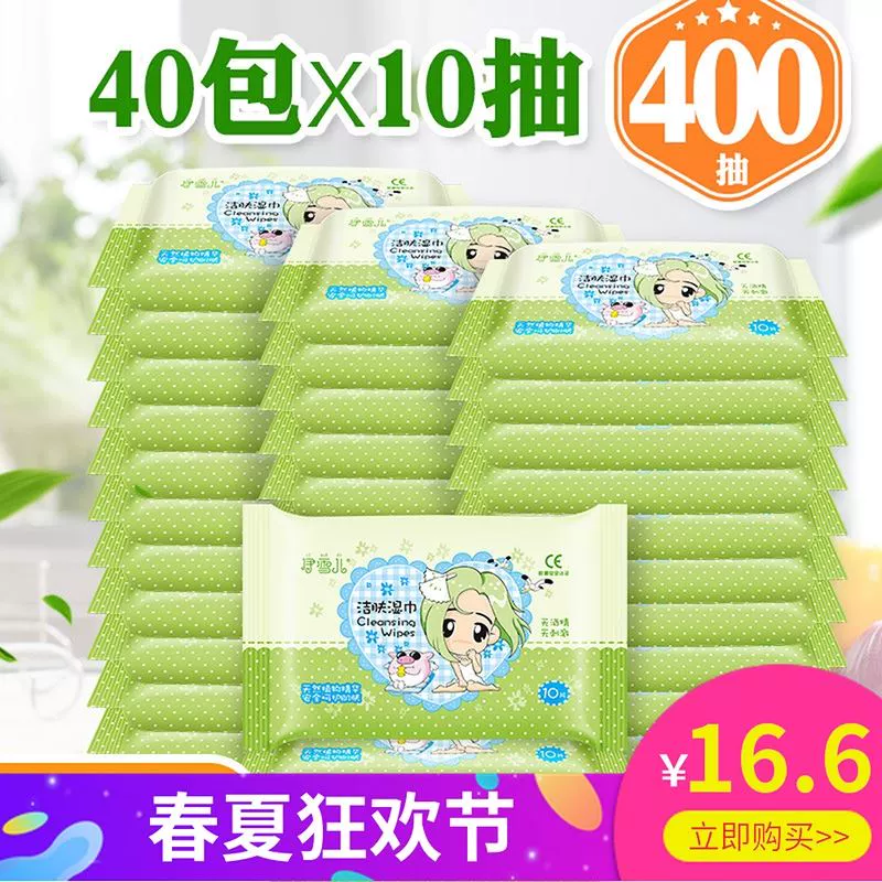 40 gói nhỏ gồm 10 khăn ướt người lớn mini di động cầm tay giấy vệ sinh tình dục hàng loạt vận chuyển bông khăn ướt mềm mại - Khăn ướt