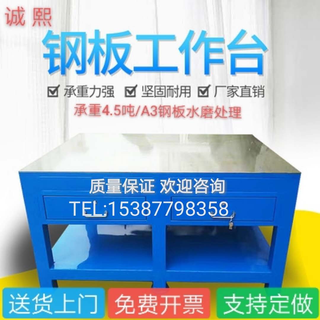 Heavy-duty water mill platform vise assembly table fly mold workshop mold repair table steel plate workbench fitter operation table