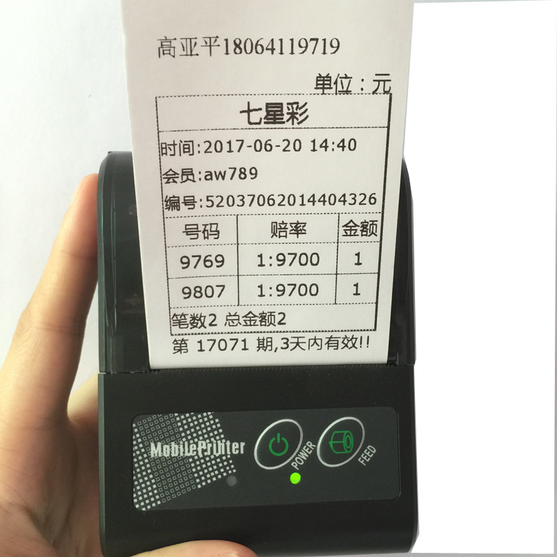 Hainan seven stars color lottery prize insect portable printing Bluetooth printer Zhikitong Meituan delivery arrangement five