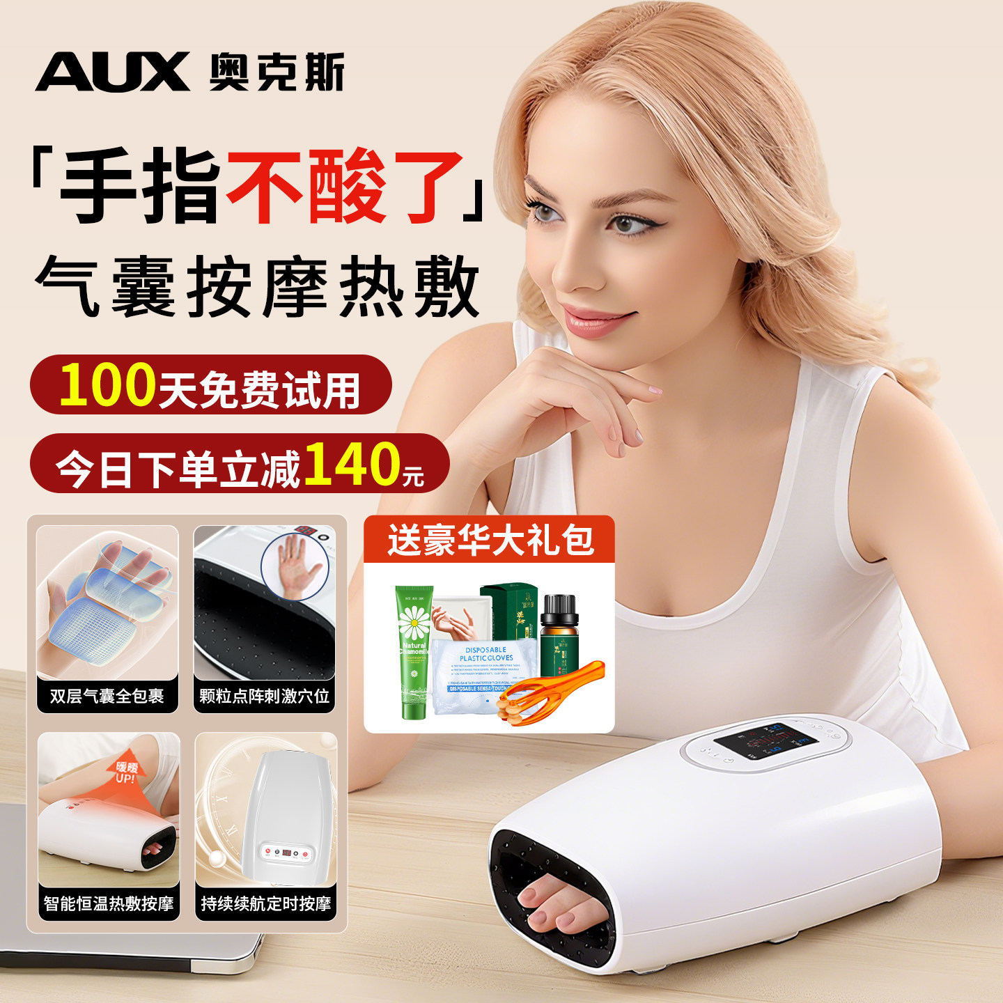 奥克斯手部按摩器手腕手指关节手掌疗理仪护理经络手部穴位按摩器