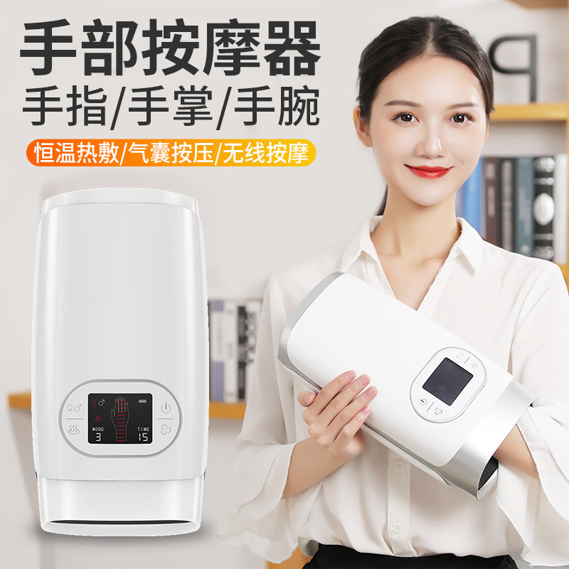 航科手部按摩器温感热敷手关节经络揉捏电动按摩器穴位护理仪