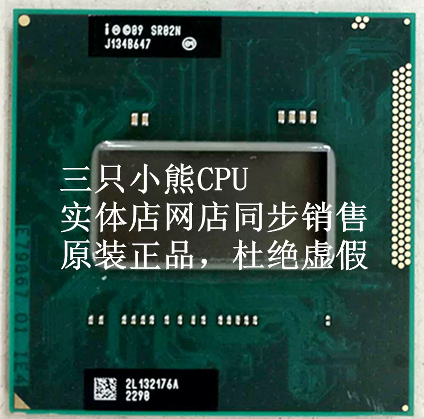 Original I7 2670QM 2630QM 2760QM 2720QM 2860QM 2820QM notebook CPU