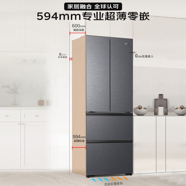 Haier 416L Embedded Ultra-Thin 594mm French Multi-Door First-Class Air-Cooled Frost-Free Household Refrigerator Large Capacity