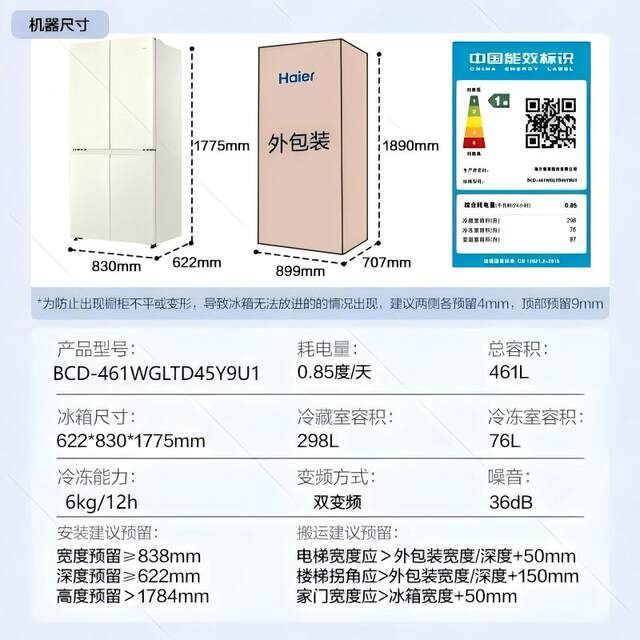 [Zero Gap Bestseller] Leader 461L Small Milk Coffee Style Frost-Free Level 1 Household Cross-Door Multi-Opening Refrigerator