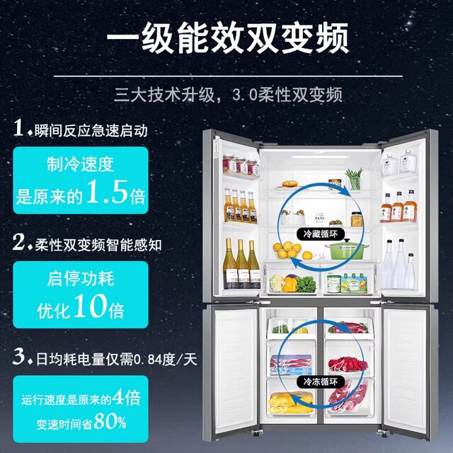 Haier First-Class Energy Efficiency 477-Liter Cross-Door Four-Door Built-In Ultra-Thin Dual-Circulation Large-Capacity Double-Door Refrigerator