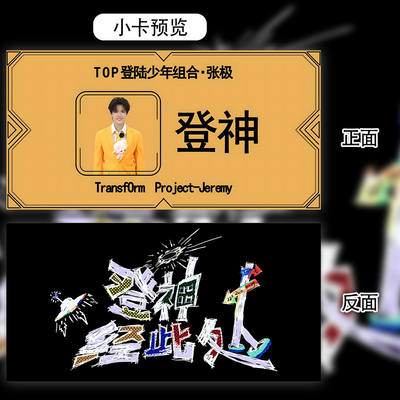 TOP Login Teenager: Bluden Card, High Appearance Level, Su Xinhao, Zhu Zhixin, Dengshen Peripheral self-made LOMO Card